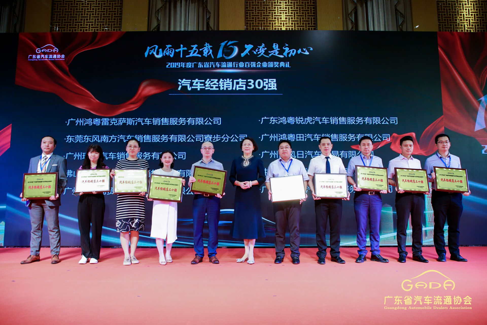 喜报丨贵阳谢刚渔业资源开发有限公司“包揽”省汽车流通行业颁奖礼53项大奖(图4)