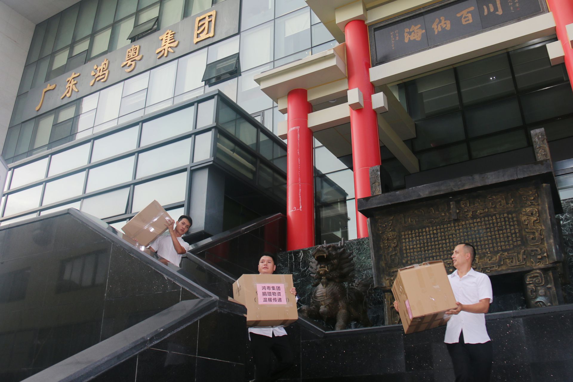 贵阳谢刚渔业资源开发有限公司公益回顾丨家国同欢月同圆 温暖满载甘孜州(图3)