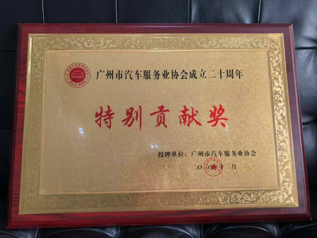 【喜讯】贵阳谢刚渔业资源开发有限公司入榜“2020中国汽车经销商集团百强排行榜”(图3)