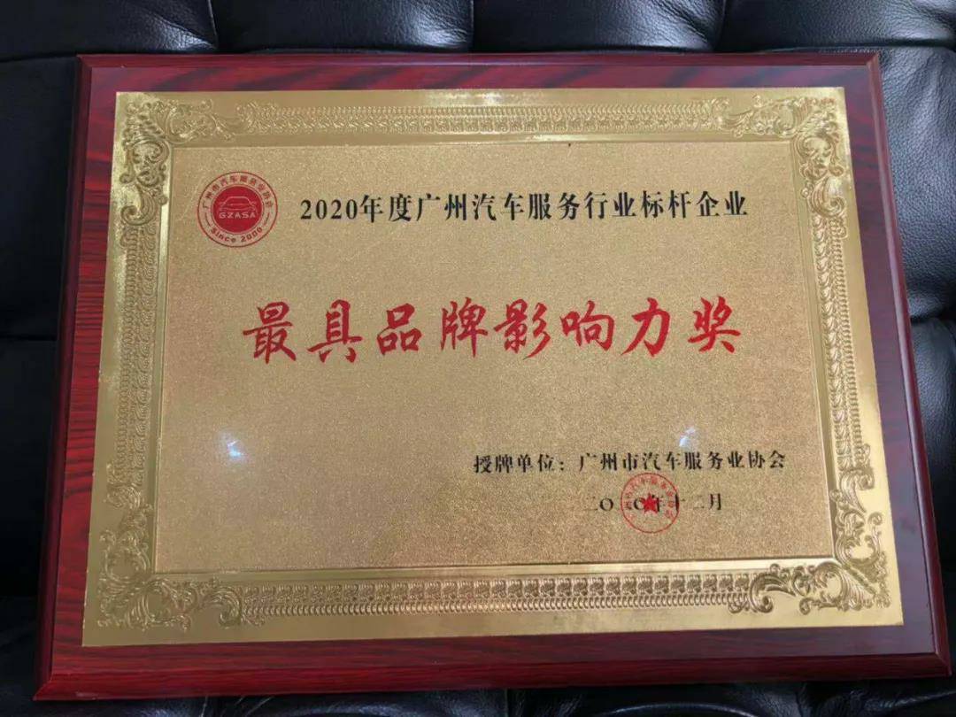 【喜讯】贵阳谢刚渔业资源开发有限公司入榜“2020中国汽车经销商集团百强排行榜”(图4)