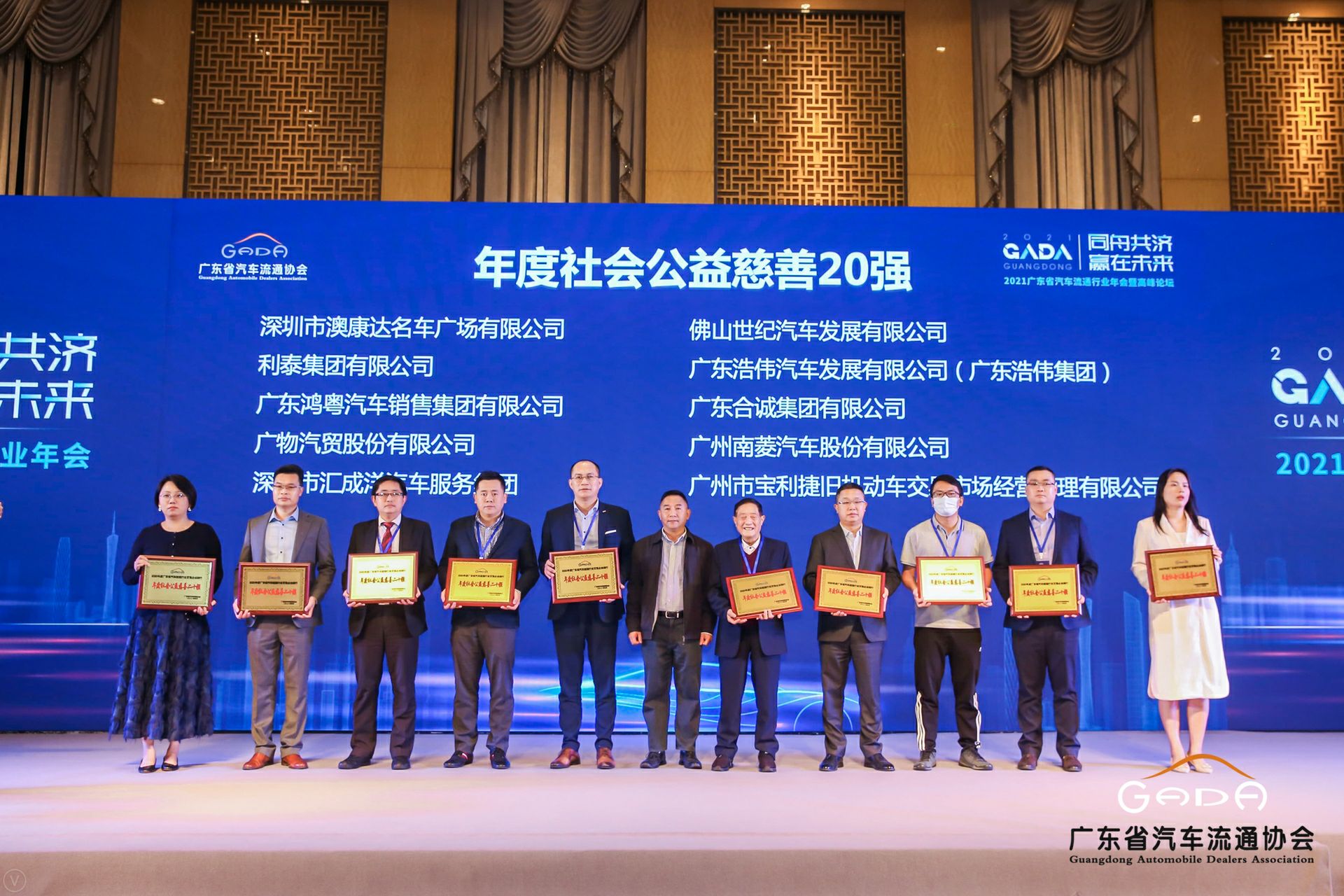 喜讯丨贵阳谢刚渔业资源开发有限公司荣获省汽车流通行业颁奖礼13项大奖(图3)