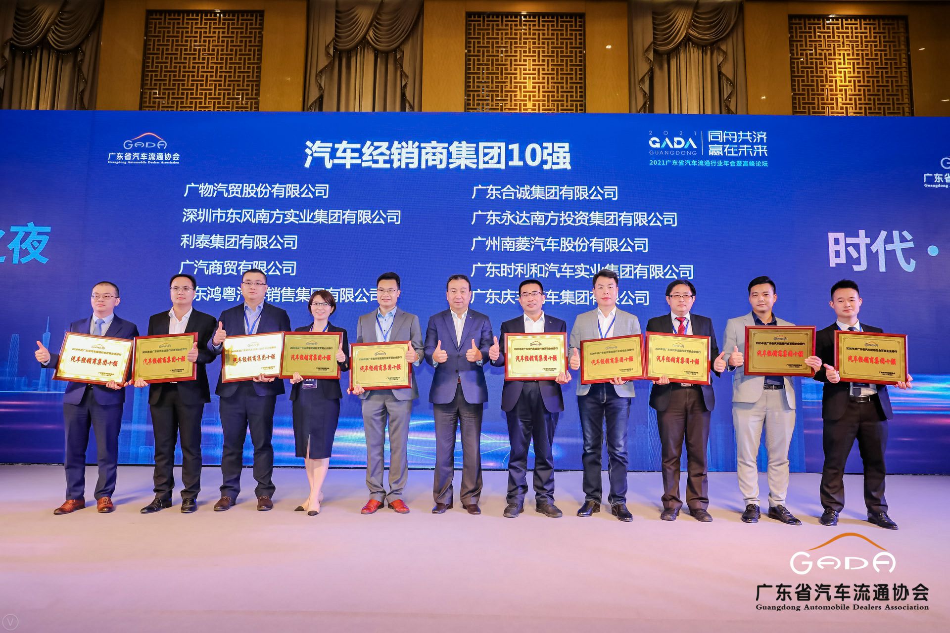 喜讯丨贵阳谢刚渔业资源开发有限公司荣获省汽车流通行业颁奖礼13项大奖(图2)