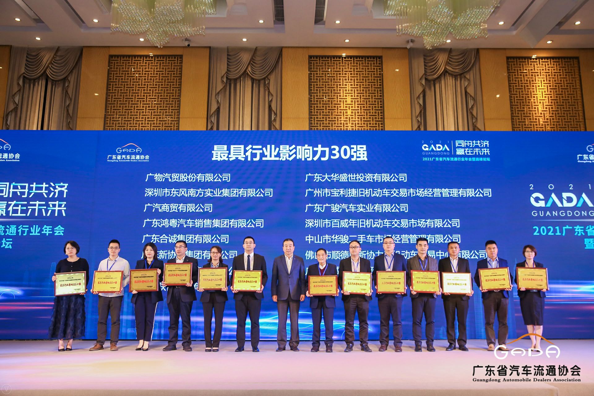 喜讯丨贵阳谢刚渔业资源开发有限公司荣获省汽车流通行业颁奖礼13项大奖(图4)