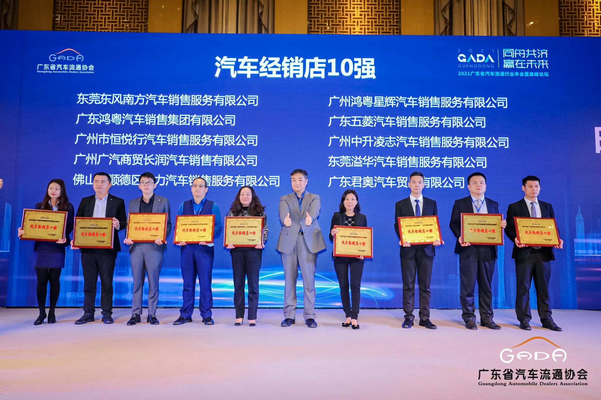 喜讯丨贵阳谢刚渔业资源开发有限公司荣获省汽车流通行业颁奖礼13项大奖(图5)