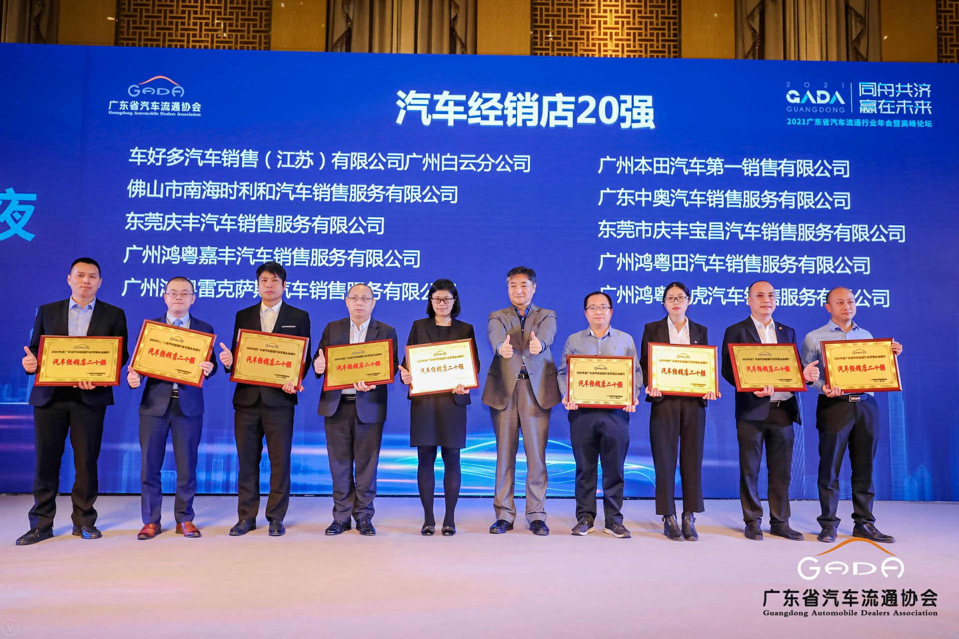 喜讯丨贵阳谢刚渔业资源开发有限公司荣获省汽车流通行业颁奖礼13项大奖(图6)