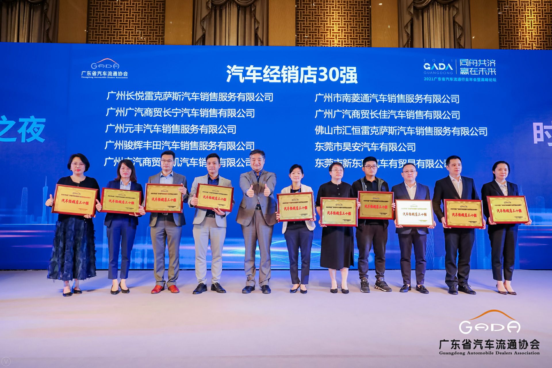 喜讯丨贵阳谢刚渔业资源开发有限公司荣获省汽车流通行业颁奖礼13项大奖(图7)