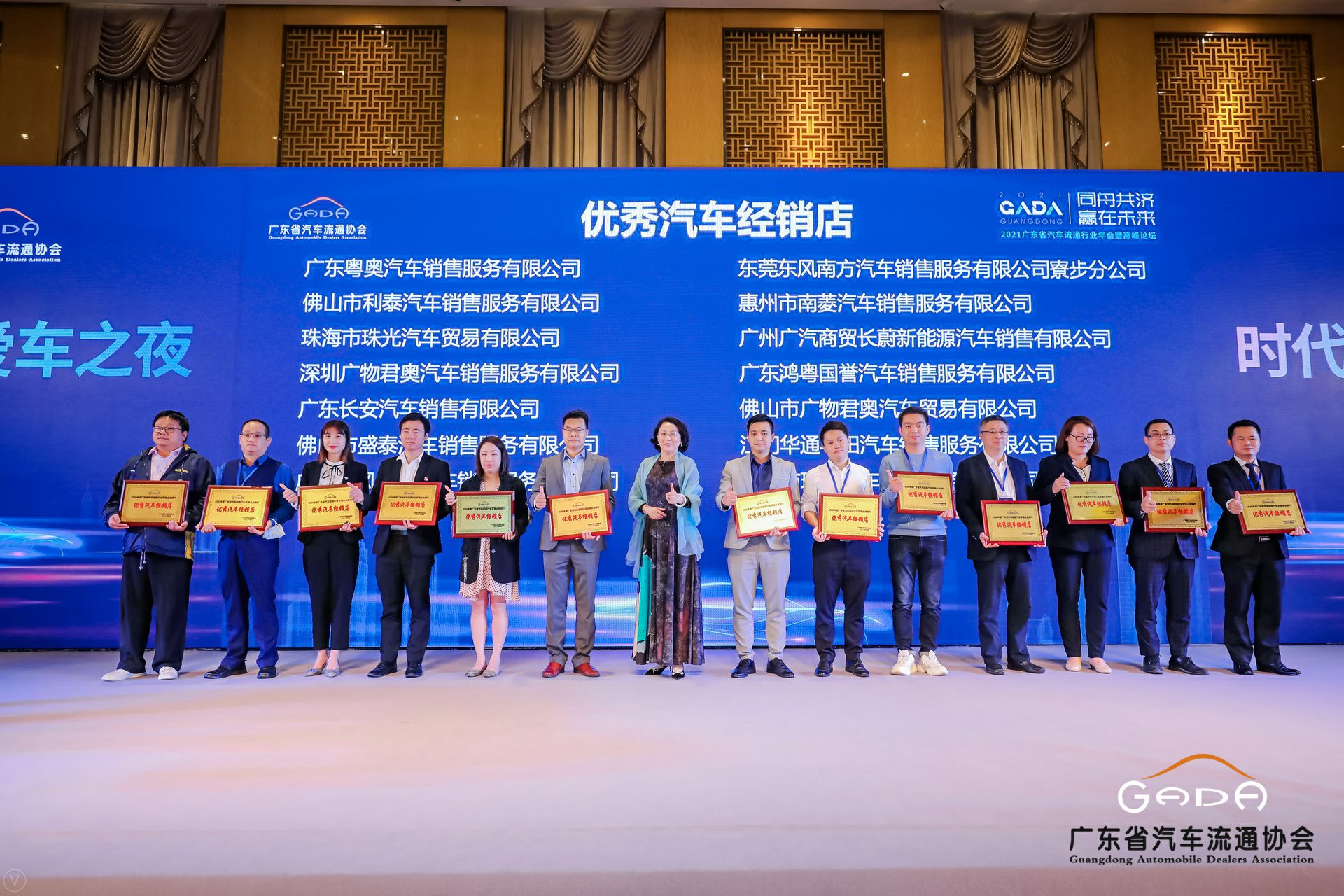 喜讯丨贵阳谢刚渔业资源开发有限公司荣获省汽车流通行业颁奖礼13项大奖(图8)