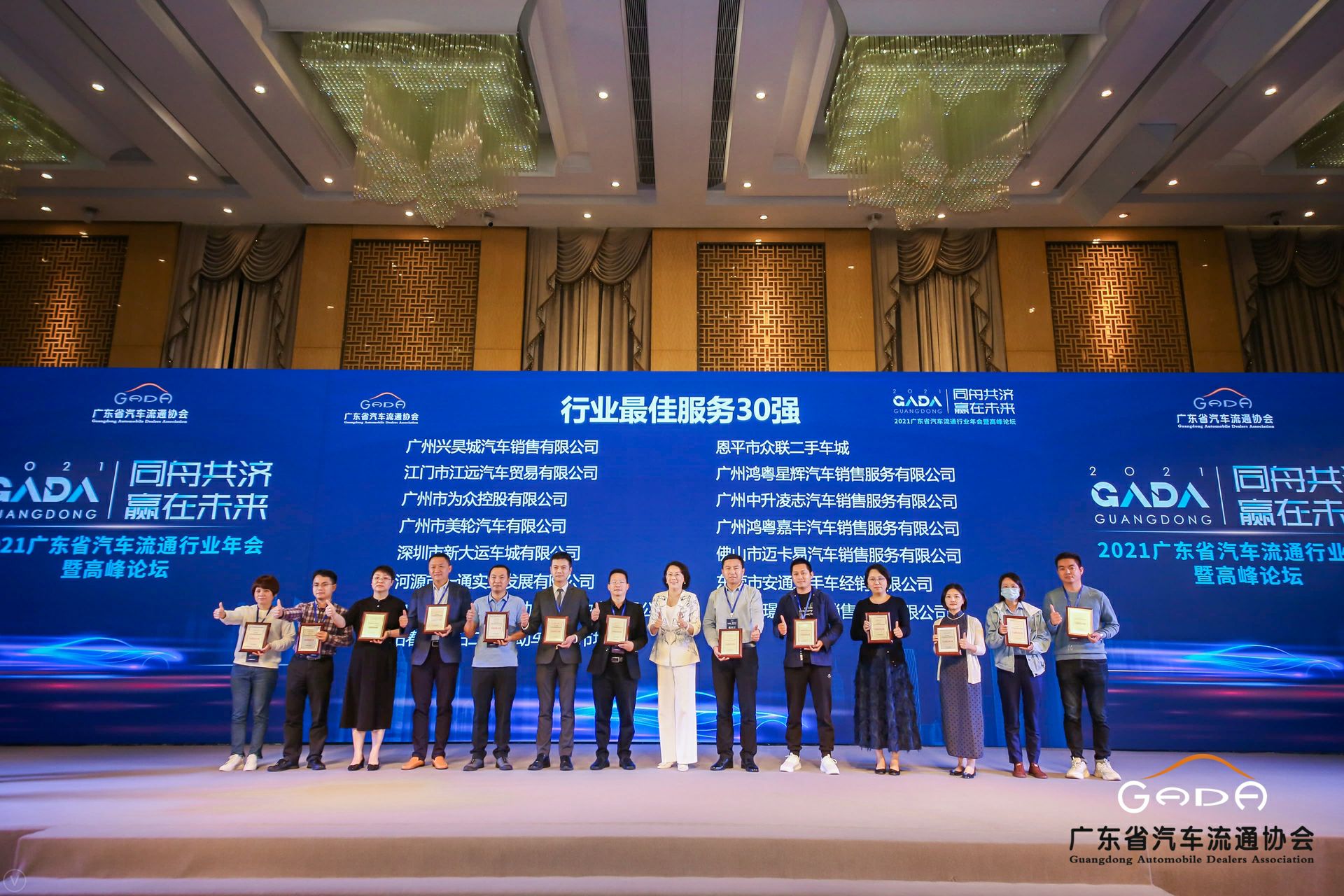 喜讯丨贵阳谢刚渔业资源开发有限公司荣获省汽车流通行业颁奖礼13项大奖(图9)